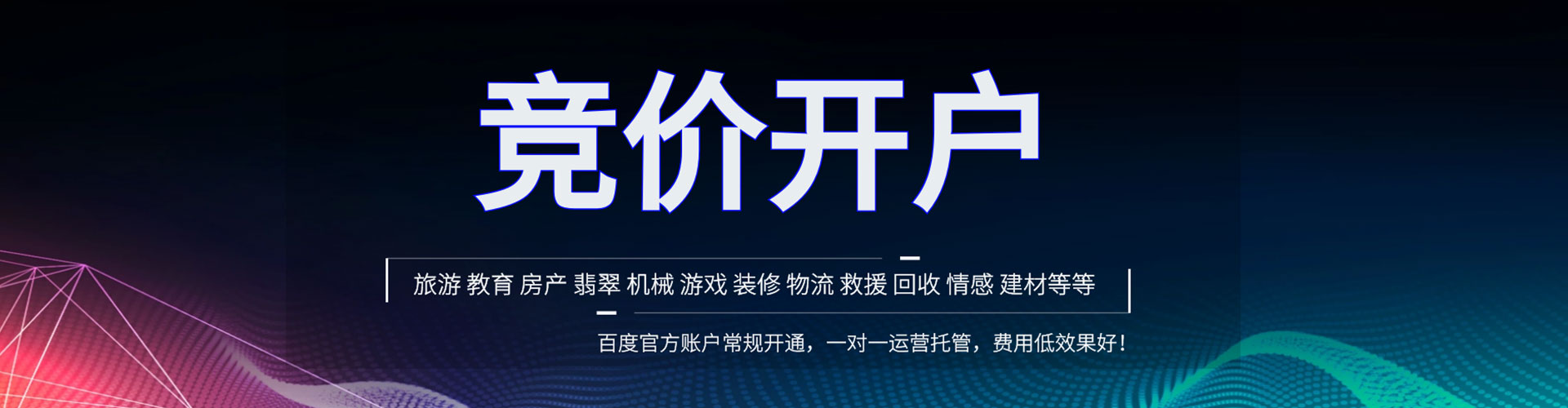 东方sem优化